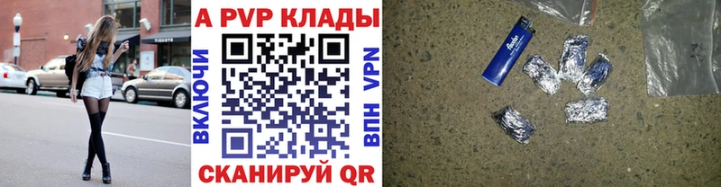 A PVP Crystall  Купить закладки  Новокубанск 