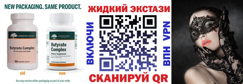Купить  Новокубанск  БУТИРАТ GHB 
