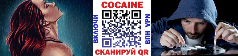 Купить Новокубанск Cocaine Fish Scale