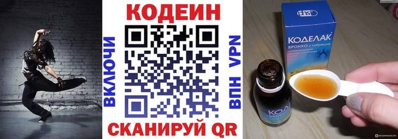 Кодеиновый сироп Lean напиток Lean (лин)  Купить где  Новокубанск 