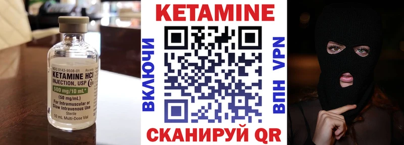 Кетамин VHQ  Купить закладки  Новокубанск 