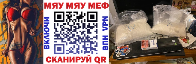 МЯУ-МЯУ mephedrone  Купить  Новокубанск 