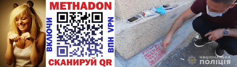 МЕТАДОН methadone  Купить где  Новокубанск 