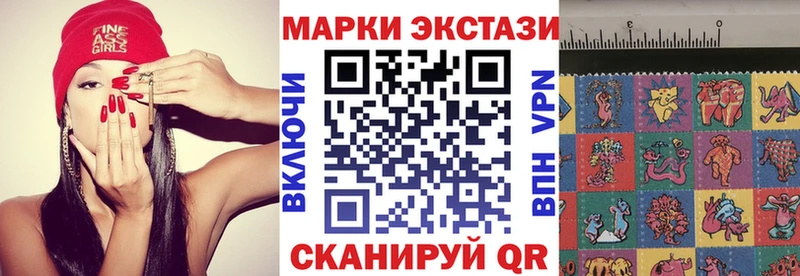 Марки N-bome 1500мкг  Купить закладки  Новокубанск 
